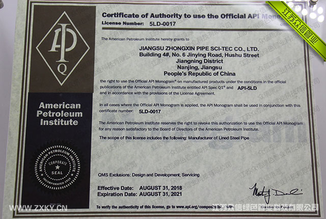 API5LD认证证书