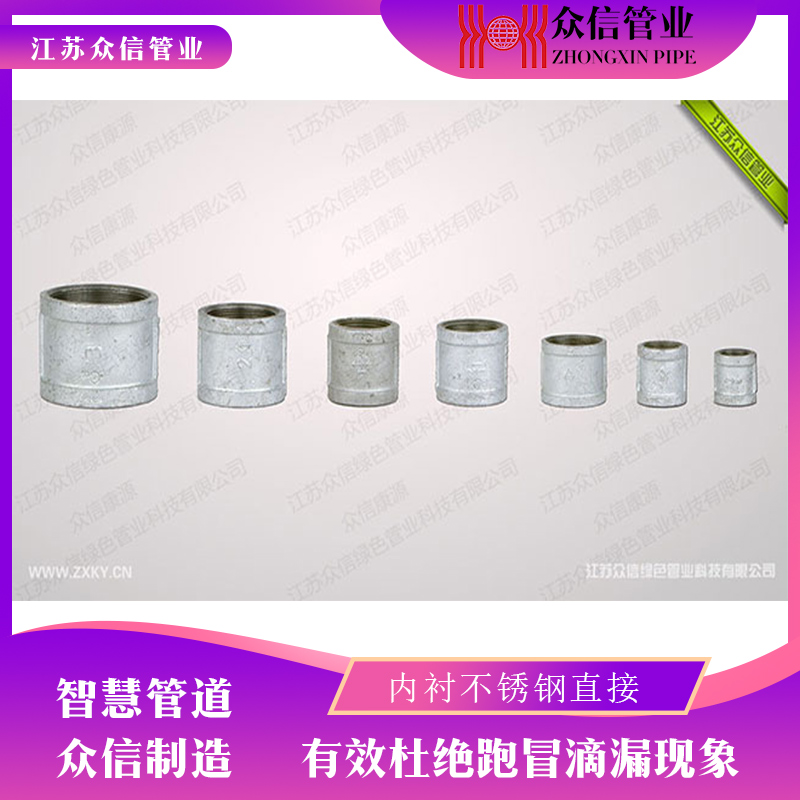 双金属复合管件