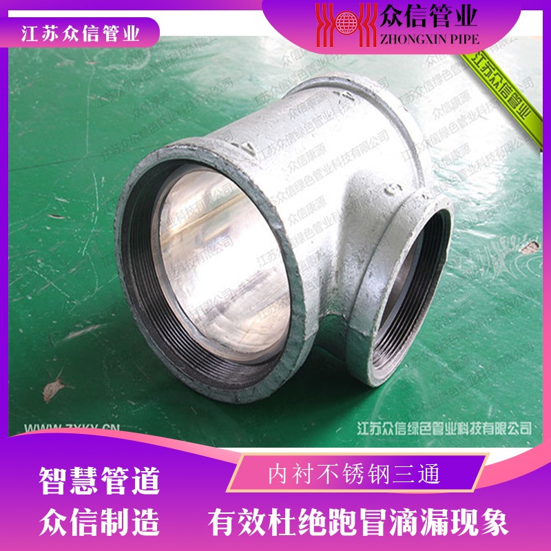 双金属复合无缝钢管件
