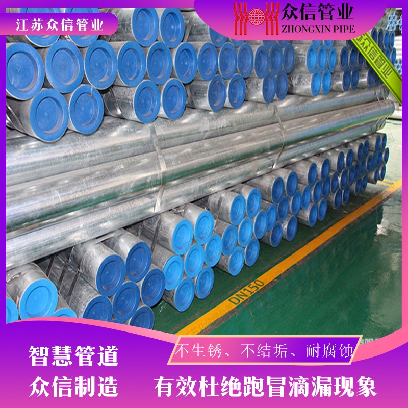 内衬不锈钢复合管